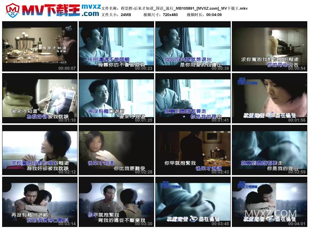 程崇胜-后来才知道_国语_流行_MB105891
